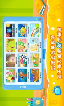 2kids学拼音