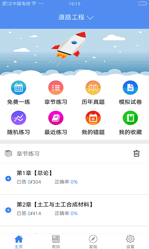 试验检测考试题库