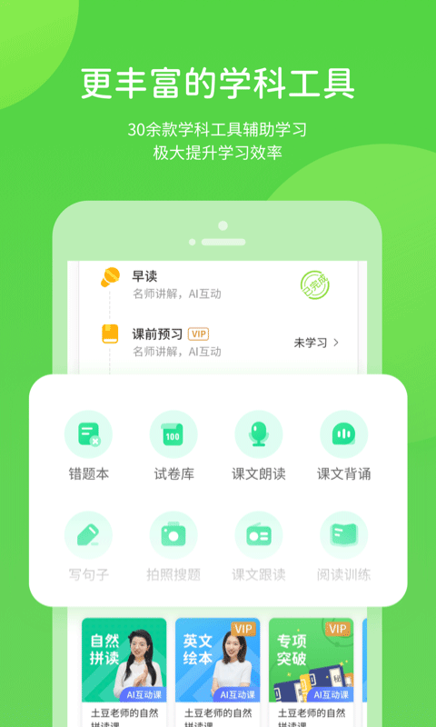 名校学习