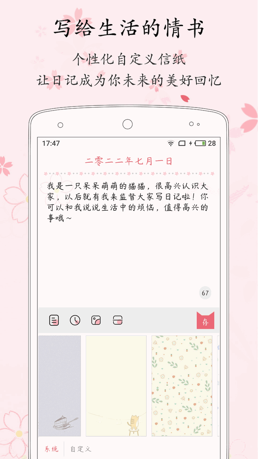 粉萌日记