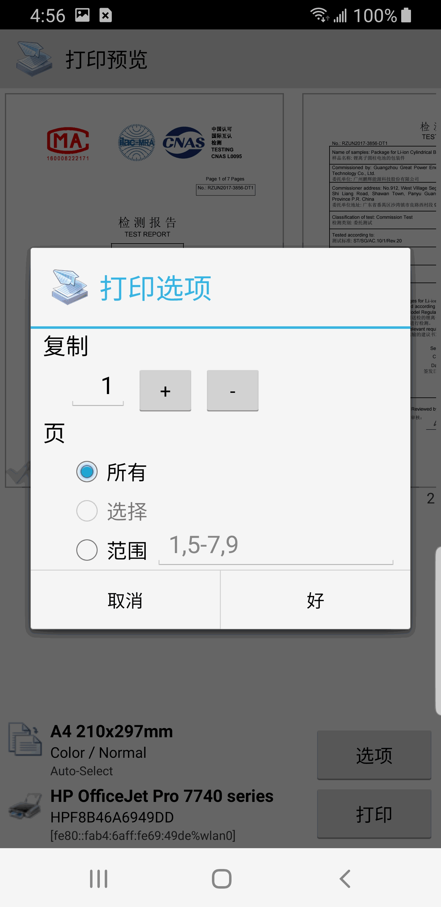 趣打印