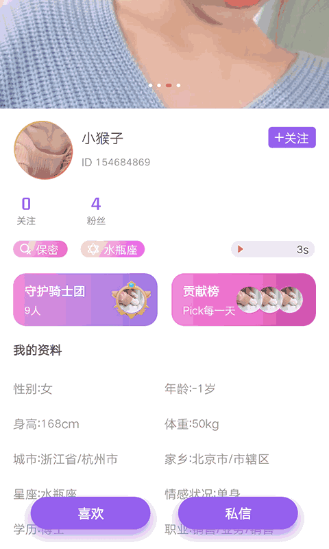 蜜语泡泡交友