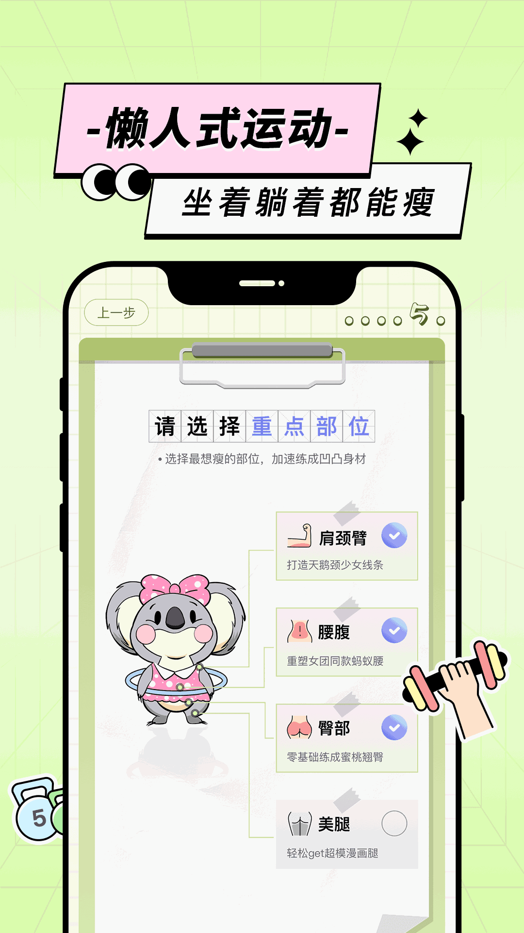 凹凸计划