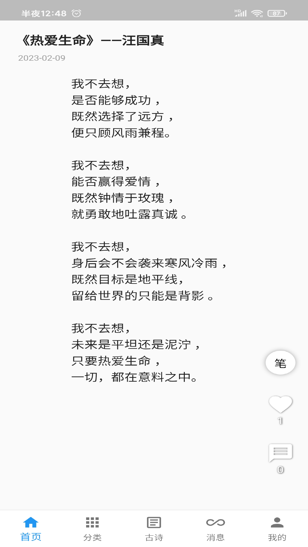 一滴墨水