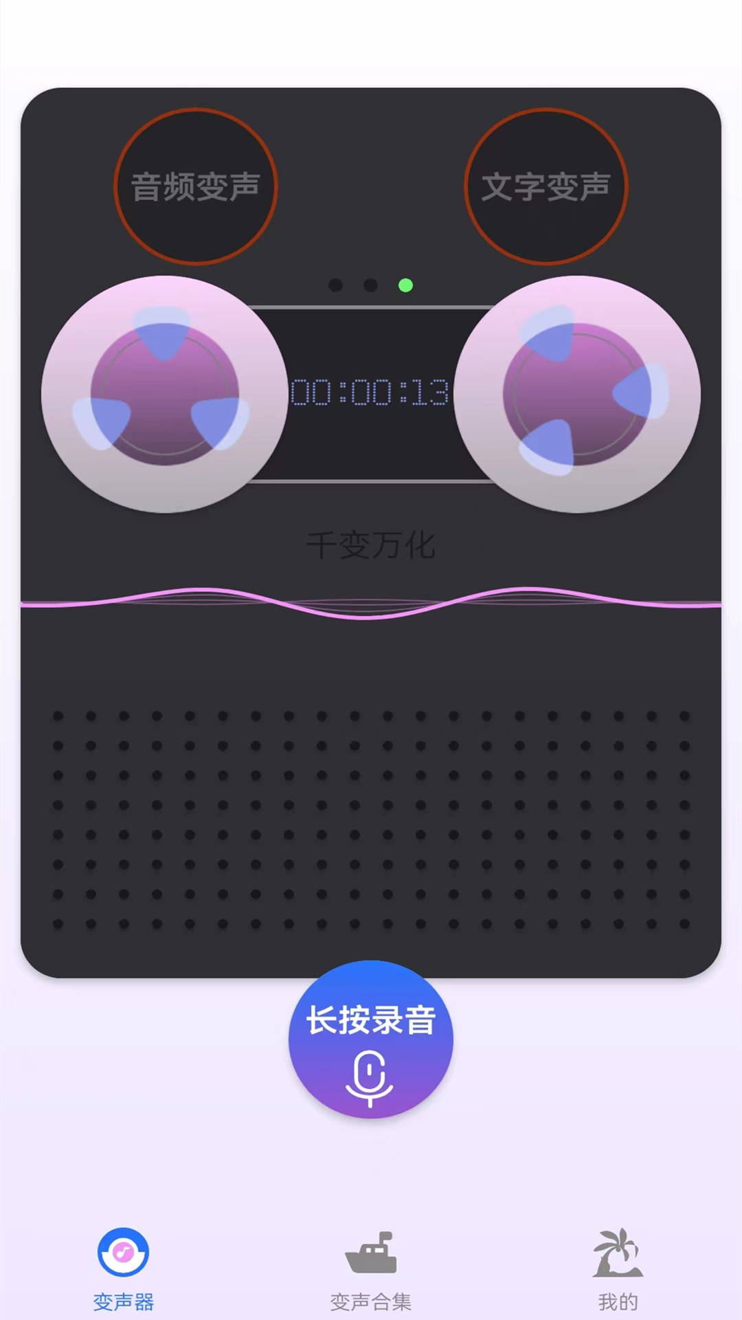 233变声器