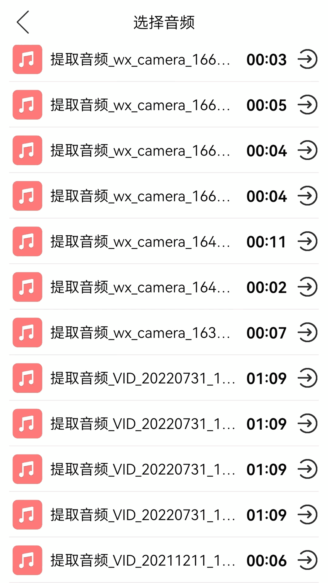 233变声器