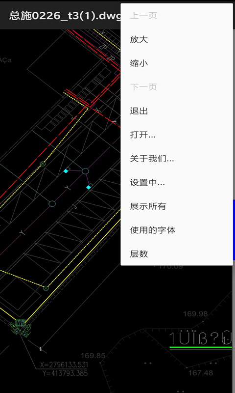 cad看图仪