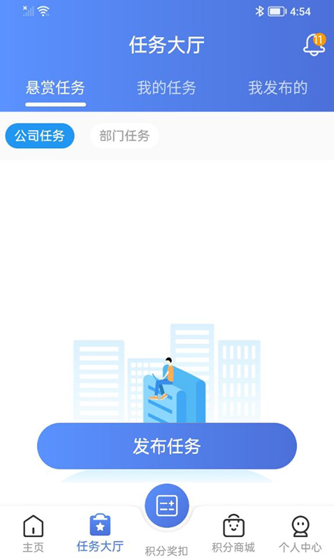 美昇员工智能管理系统